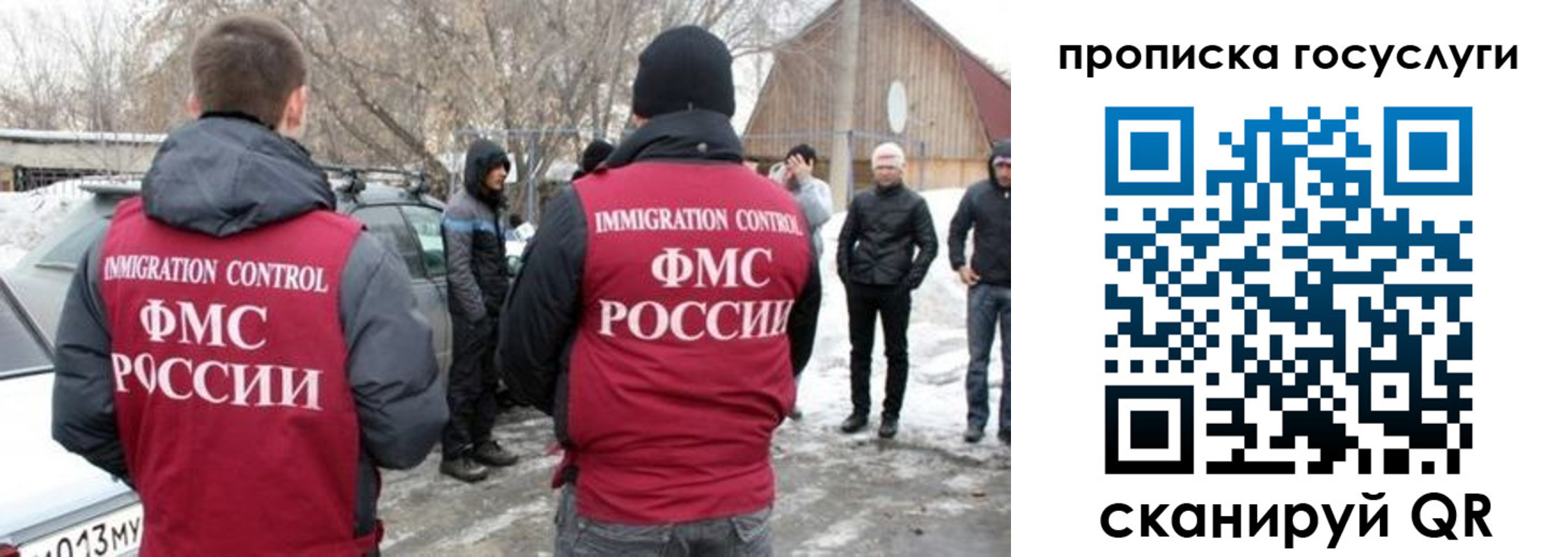 временная регистрация собственник в Троицке
