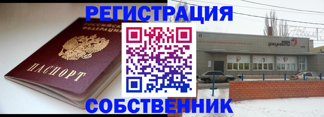 прописка паспорт в Троицке