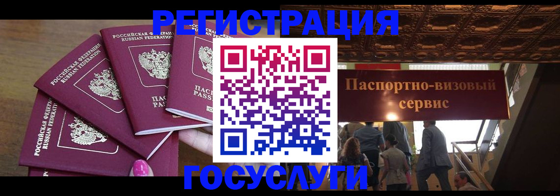 регистрация для школы в Троицке
