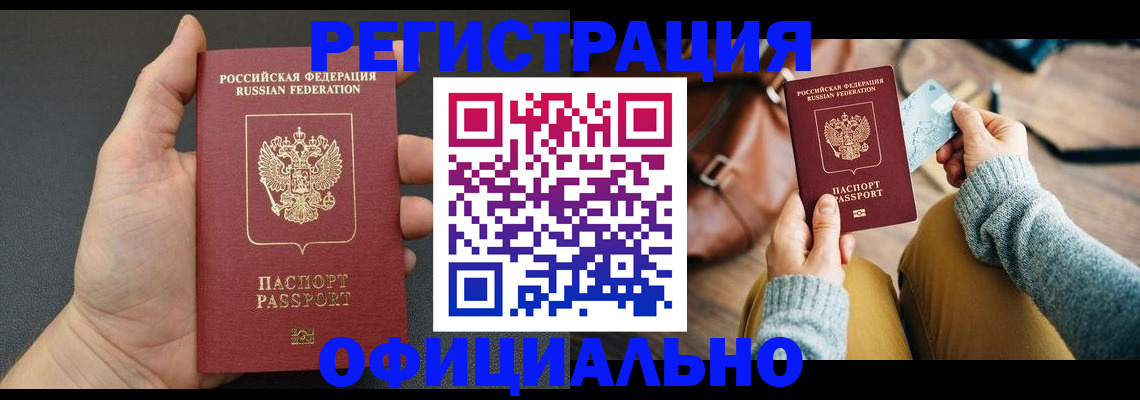 прописка гарантия в Троицке