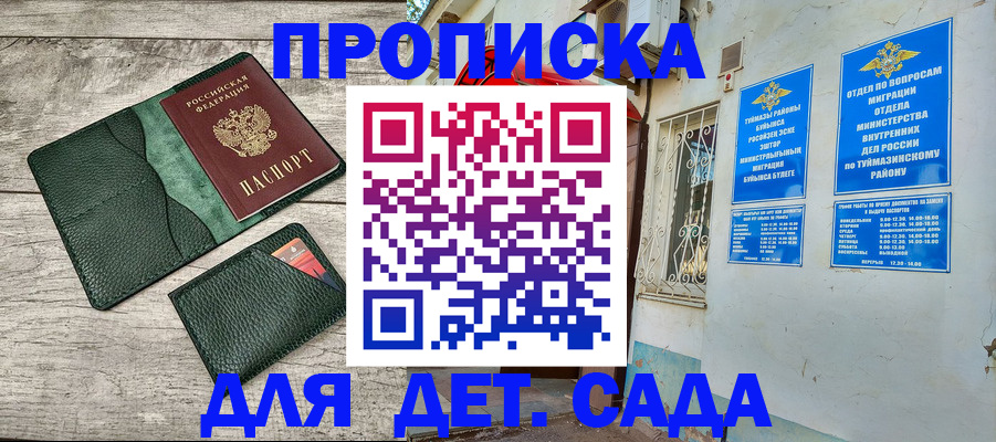 прописка паспорт в Троицке