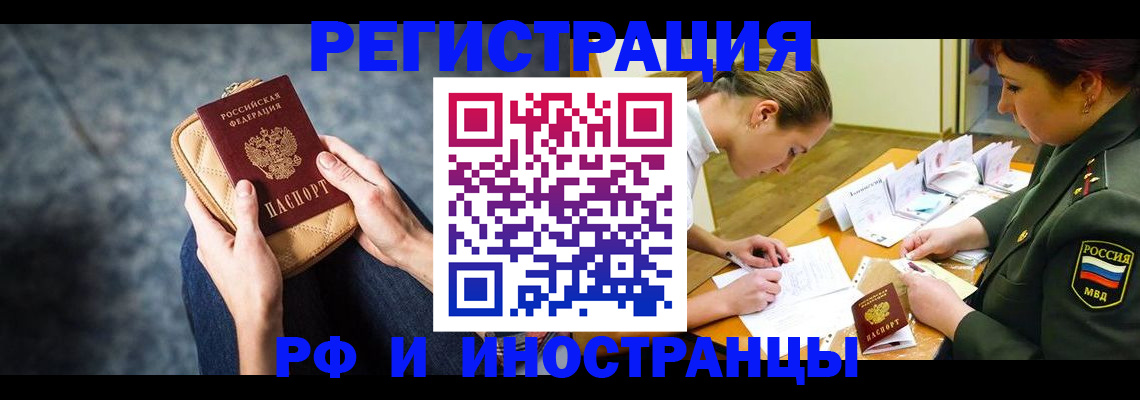 прописка законно в Троицке