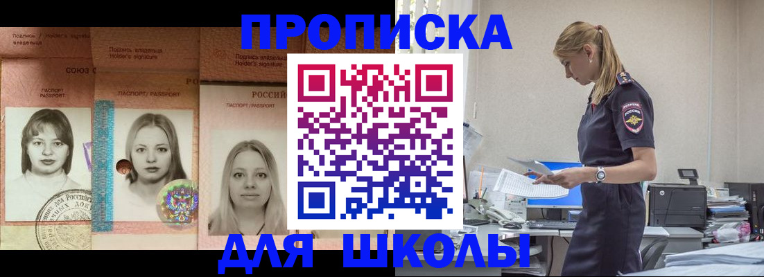 прописка от собственника в Троицке
