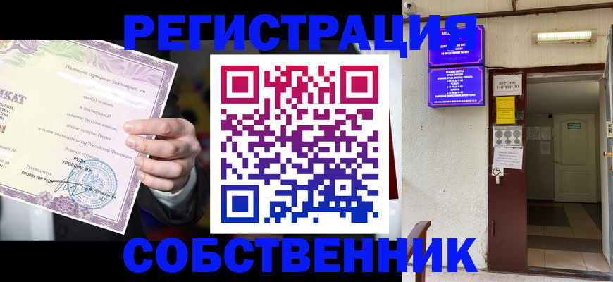 временная регистрация недорого в Троицке